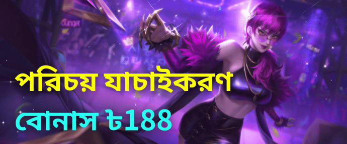 MEGACRICKET88-BANGLADESH-PROMO-SLIDER-12.png